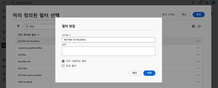 미리 정의된 필터 에디션