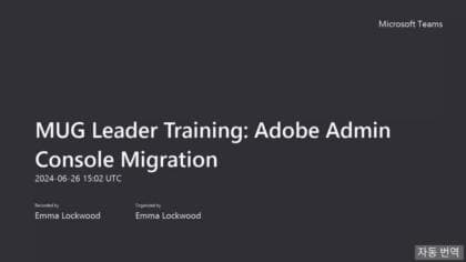 Adobe Identity에서 Marketo Engage 준비