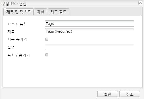 제목 필드에서 스크린 리더 사용자에 대한 추가 정보(단어 required) 추가.
