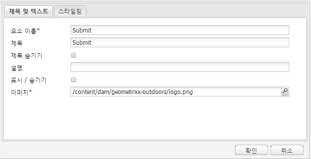 제목 필드(편집 대화 상자)에 대체 텍스트가 설정된 이미지 단추.