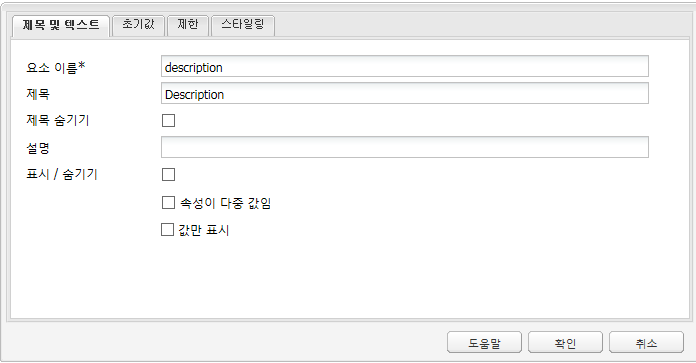 제목 및 텍스트 탭(편집 대화 상자); Description이라는 제목이 추가되었습니다.