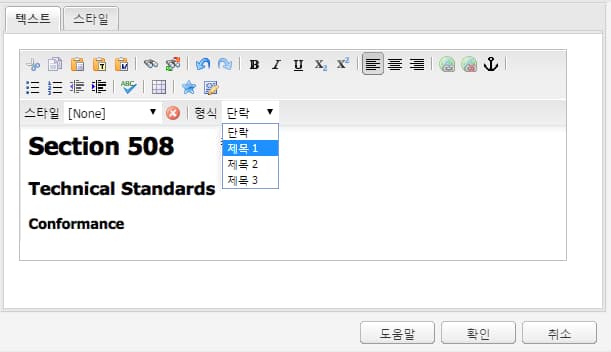 머리글 H1에서 H3까지 드롭다운 선택기에 표시됩니다(클래식 UI).