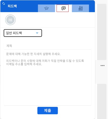 상황별 검색 피드백