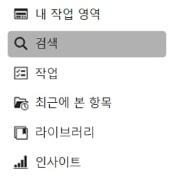 상황별 검색