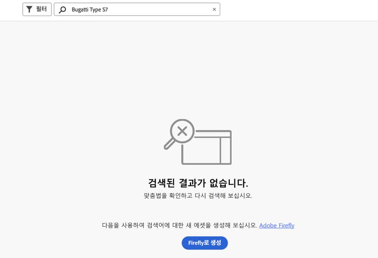 Firefly 통합