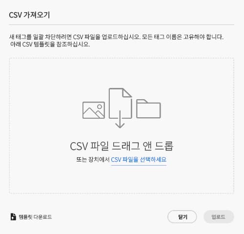 차단된 태그 목록 가져오기