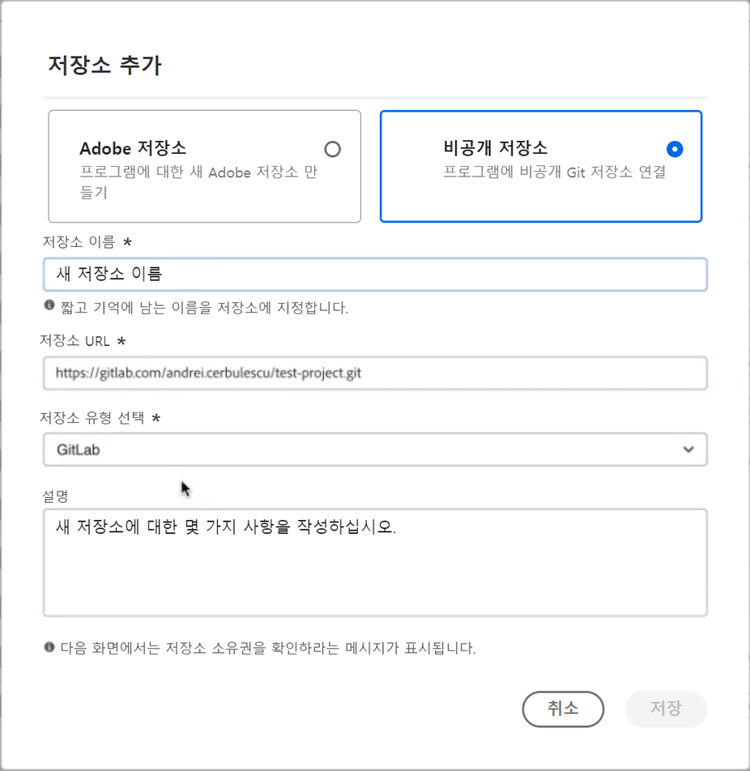 자체 저장소 추가