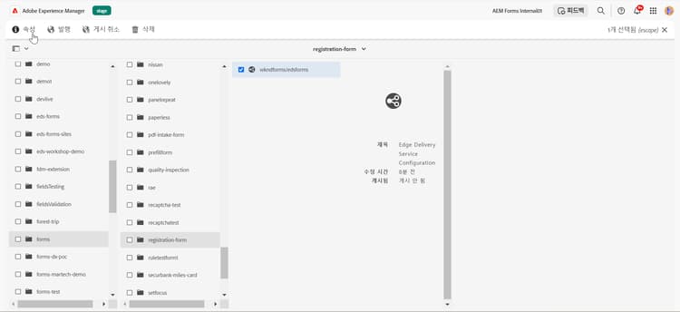 자동 EDS 구성
