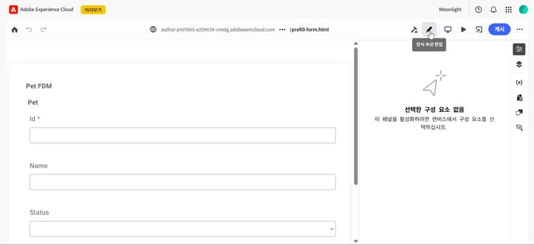 양식 속성 아이콘 선택