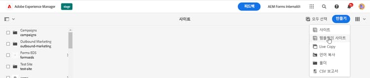 사이트 생성 옵션