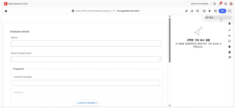 양식 게시 취소