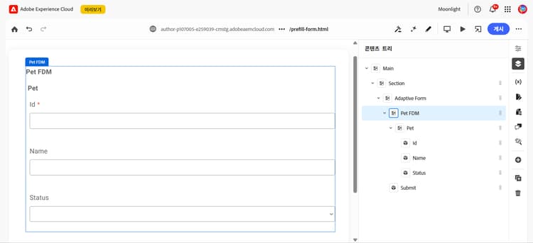 스키마 기반 양식을 보여 주는 범용 편집기의 스크린샷