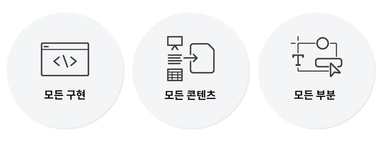 범용성이 가능한 이유