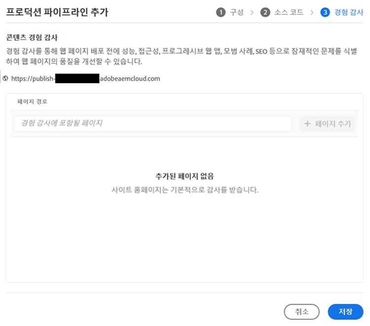 경험 감사 추가