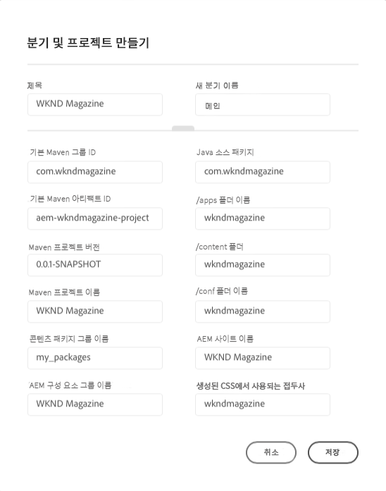 추가 프로젝트 매개변수