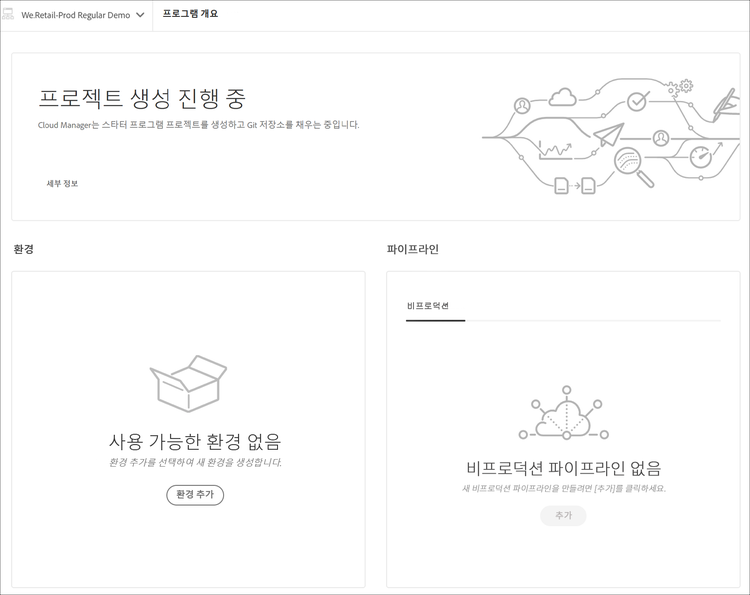 프로젝트 만들기 진행 중