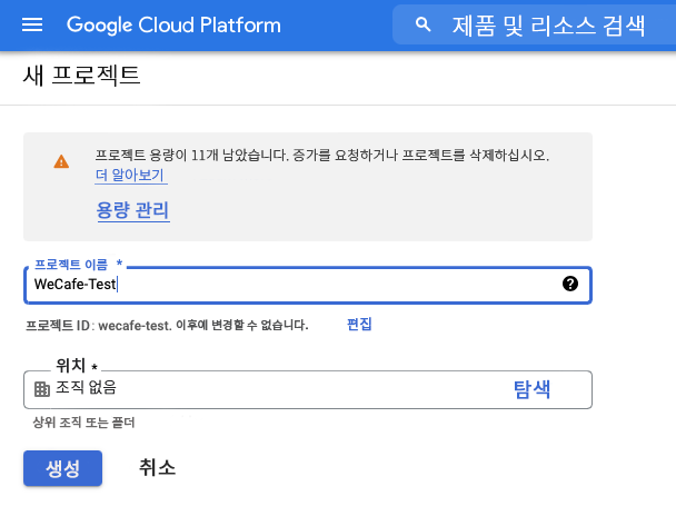 프로젝트 만들기