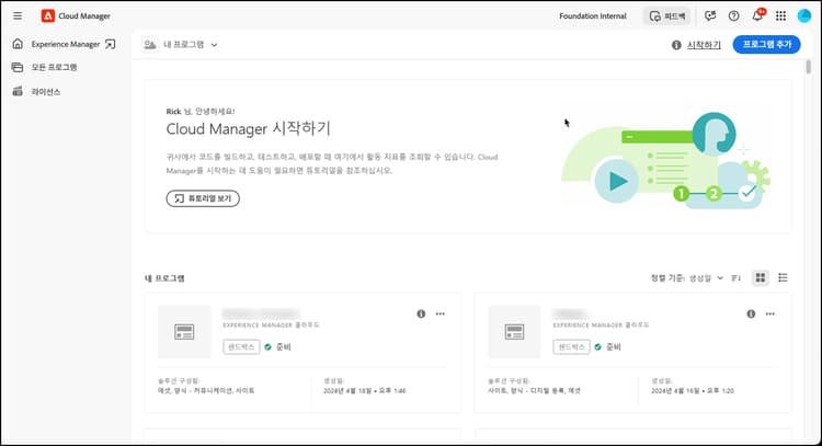 프로그램 있음