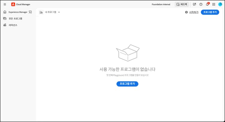 프로그램 없음