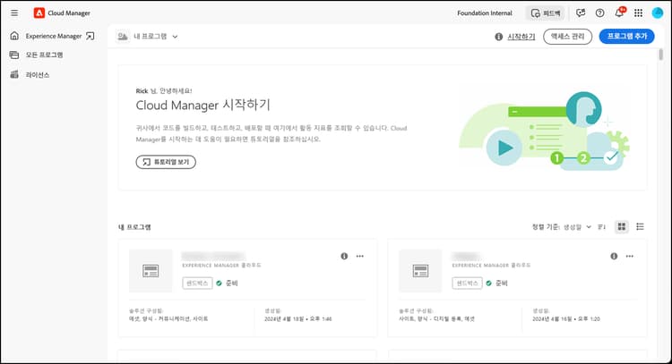 시스템 관리자 보기
