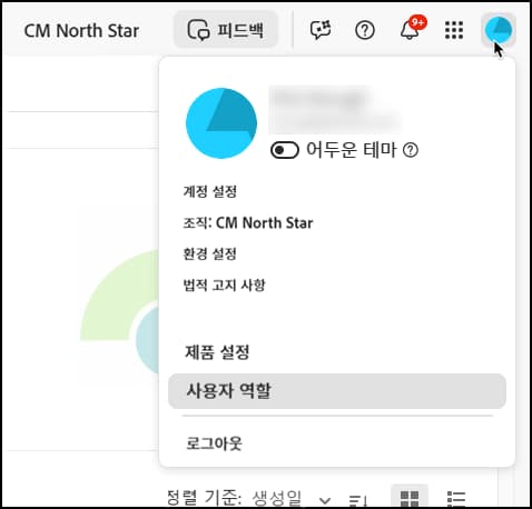 사용자 역할