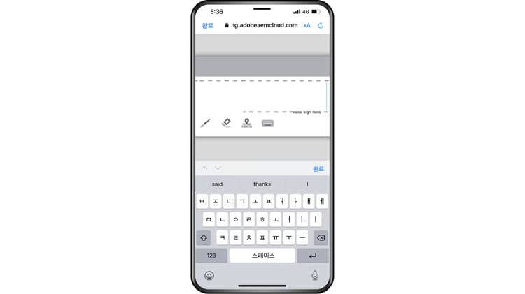 iphone에서 스크리블 서명을 위한 키보드 입력 지원