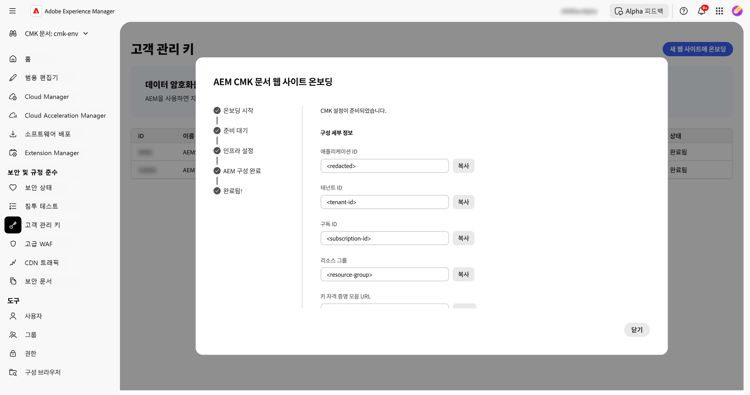 이제 프로세스가 완료되었습니다.