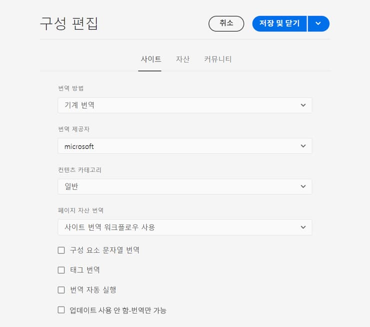 사이트에 대한 번역 구성