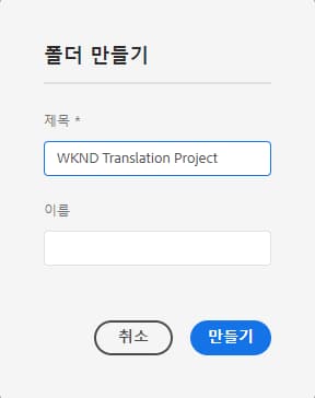 프로젝트 폴더 만들기