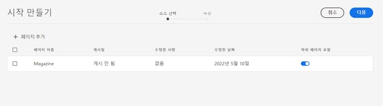 론치 소스 선택
