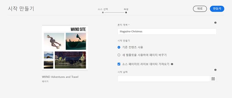 론치 속성