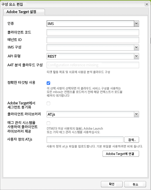 Target-설정-구성-대화 상자