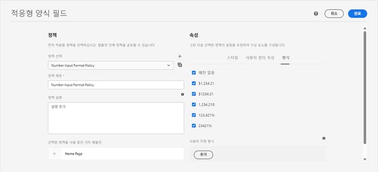 정책 만들기