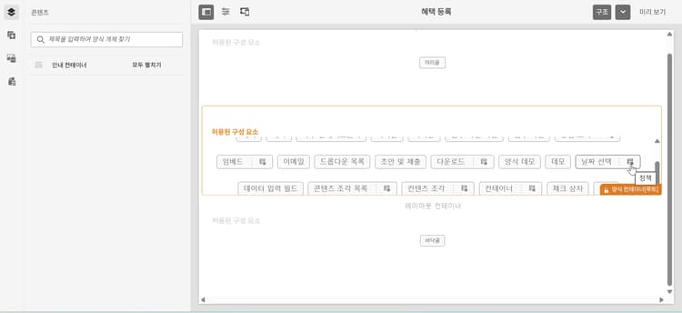 날짜 선택기 템플릿 정책