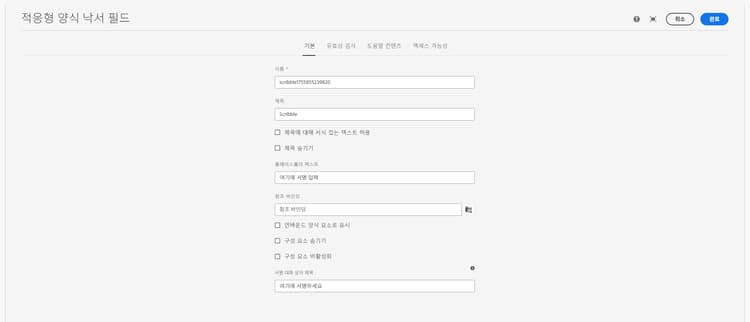 기본 탭