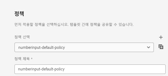 날짜 선택기 템플릿 정책