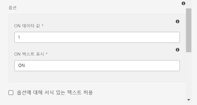 옵션에 대해 서식 있는 텍스트 지원