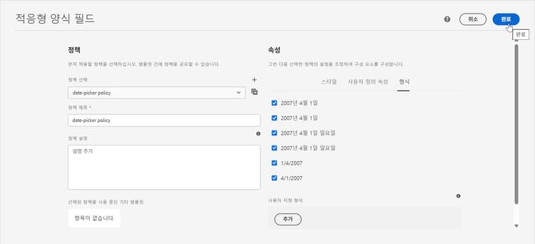 정책 만들기