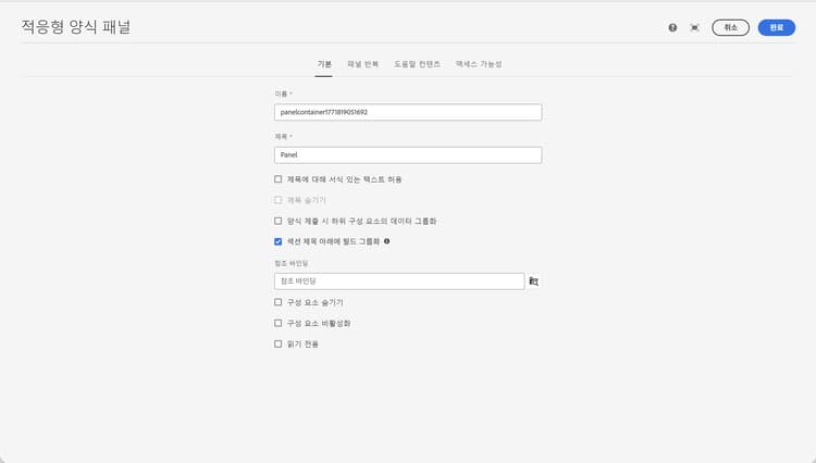 기본 탭