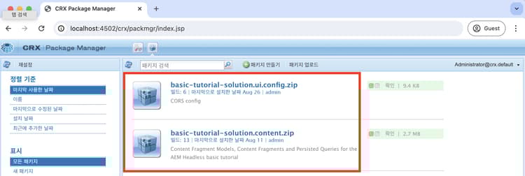WKND Teams - 패키지