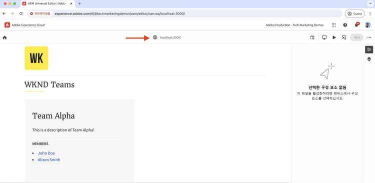 범용 편집기 - WKND Teams React 앱
