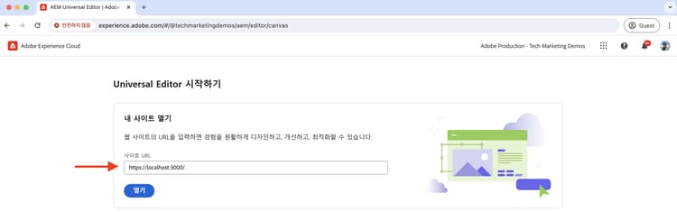 범용 편집기 - 사이트 URL