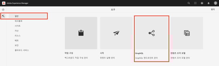 엔드포인트 구성