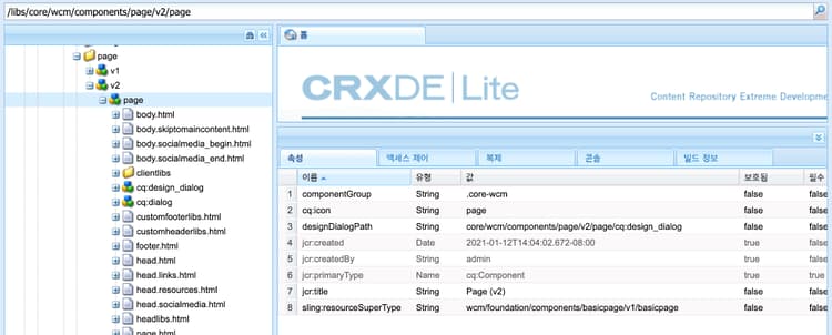 핵심 구성 요소 페이지