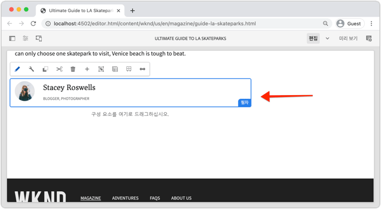 Byline 구성 요소 예