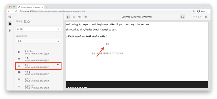 페이지에 Byline 구성 요소 추가