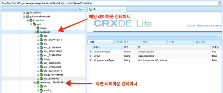 JCR 콘텐츠 LA 스케이트보드장