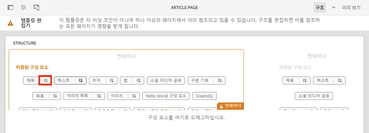 제목 정책 구성