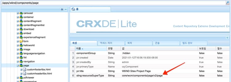 페이지 구성 요소 속성