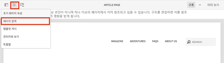 문서 페이지 템플릿 메뉴 페이지 정책